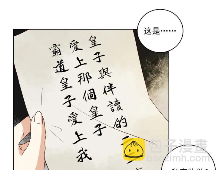 第78回 白月光-第78话