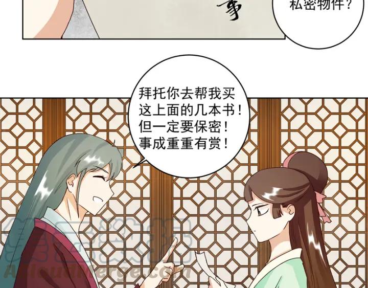 第78回 白月光-第78话