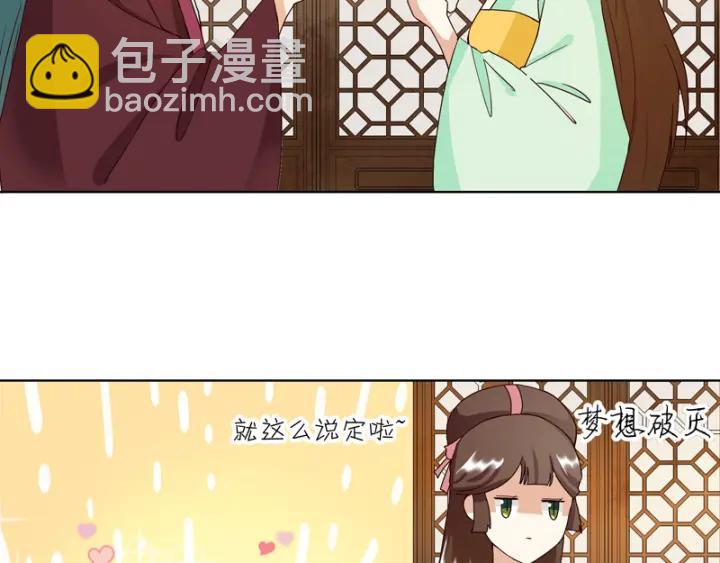 第78回 白月光-第78话