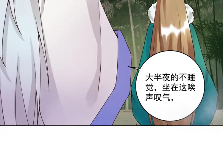 第78回 白月光-第78话