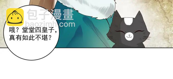 第80回 京城二霸(1/2)-第80话