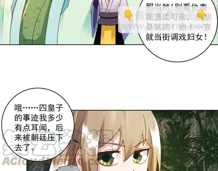 第80回 京城二霸(1/2)-第80话