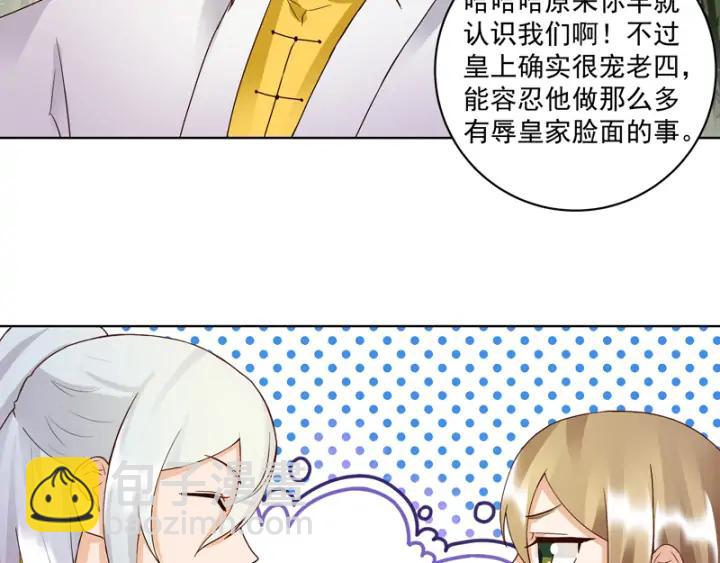 第80回 京城二霸(1/2)-第80话