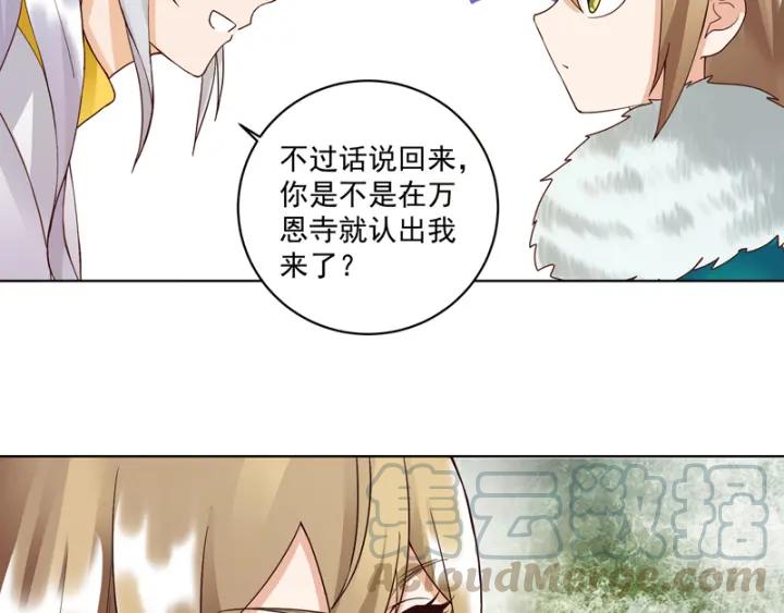 第80回 京城二霸(1/2)-第80话