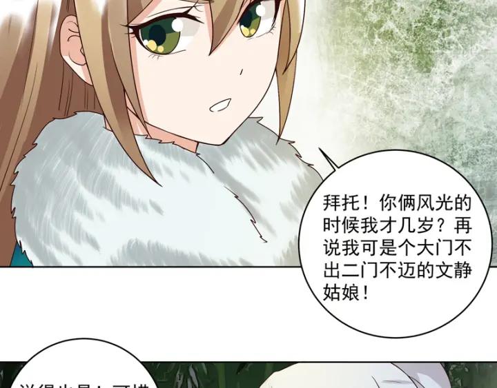 第80回 京城二霸(1/2)-第80话