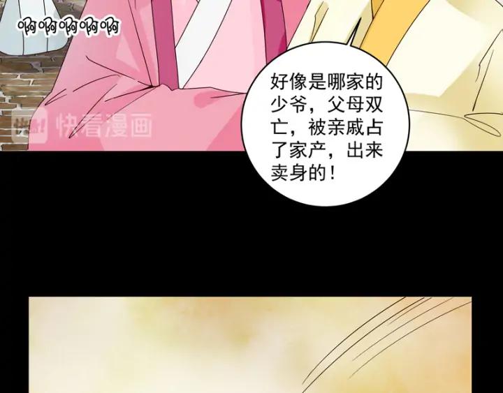 第82回 夜风徐徐(1/2)-第82话