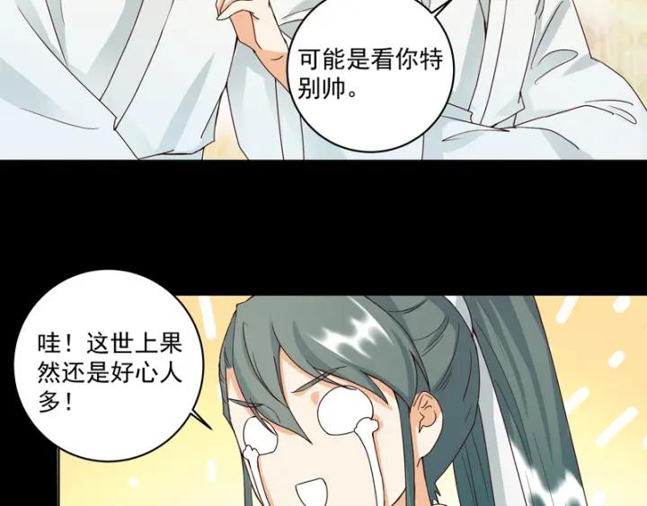 第82回 夜风徐徐(1/2)-第82话
