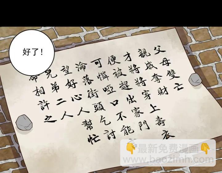 第82回 夜风徐徐(1/2)-第82话