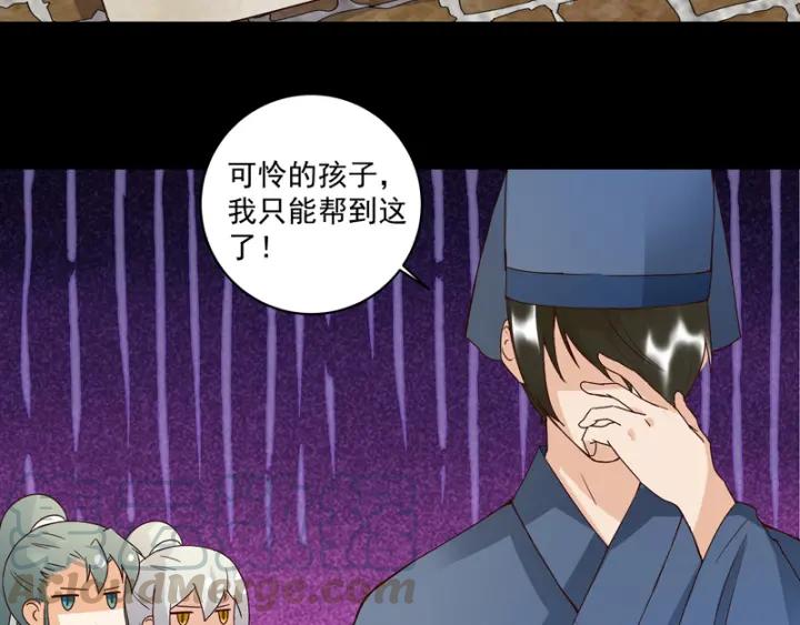 第82回 夜风徐徐(1/2)-第82话