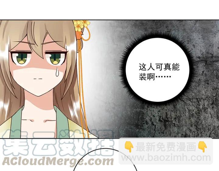 第84回 桦旭兄-第84话