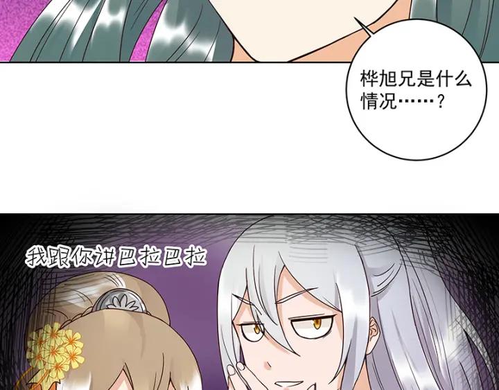 第84回 桦旭兄-第84话