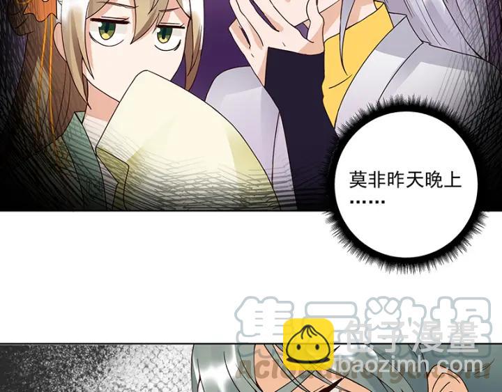第84回 桦旭兄-第84话