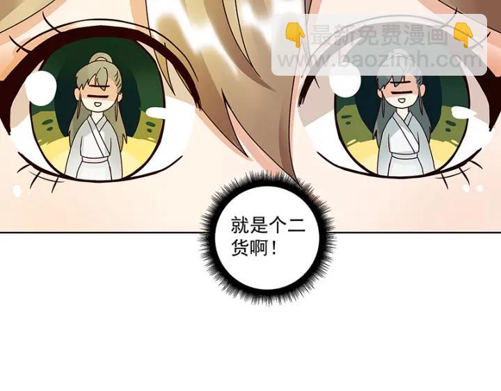第84回 桦旭兄-第84话