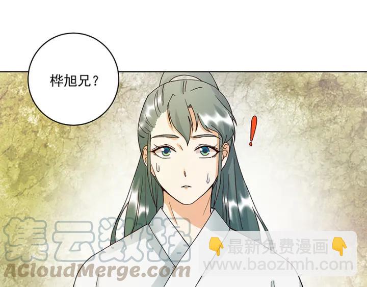 第84回 桦旭兄-第84话