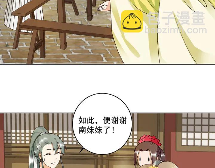 第84回 桦旭兄-第84话