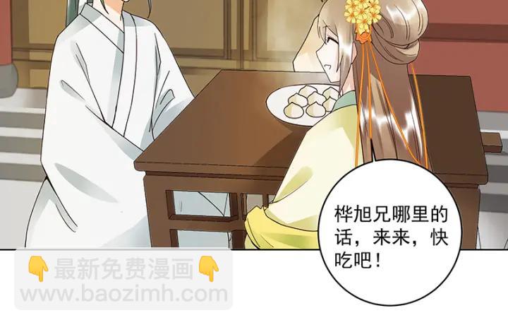 第84回 桦旭兄-第84话