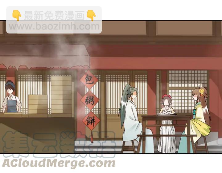 第84回 桦旭兄-第84话