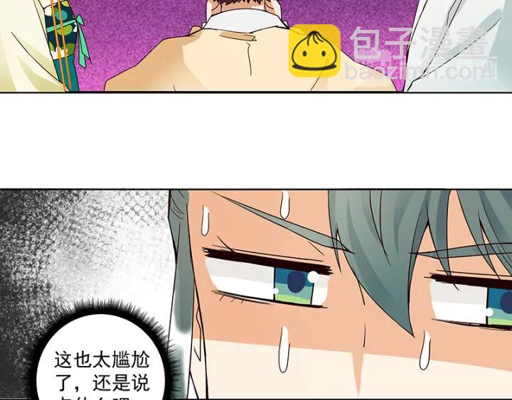 第84回 桦旭兄-第84话