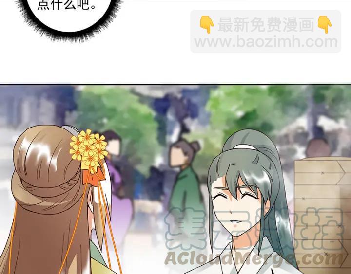 第84回 桦旭兄-第84话