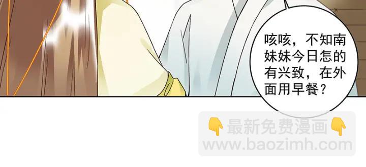第84回 桦旭兄-第84话