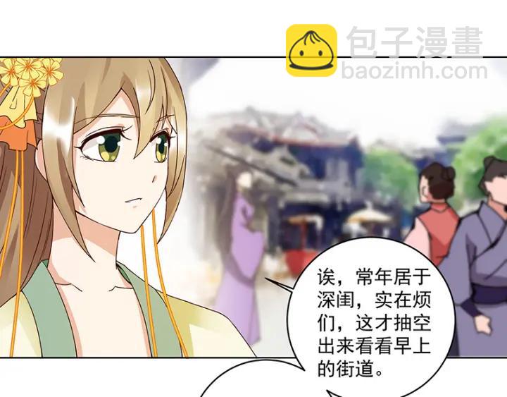 第84回 桦旭兄-第84话