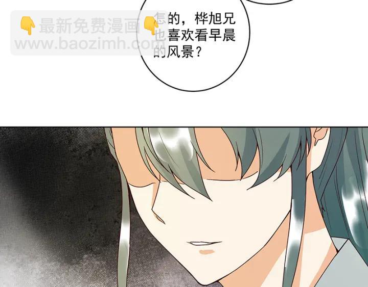 第84回 桦旭兄-第84话