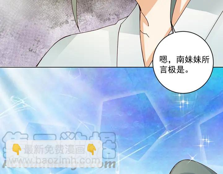 第84回 桦旭兄-第84话