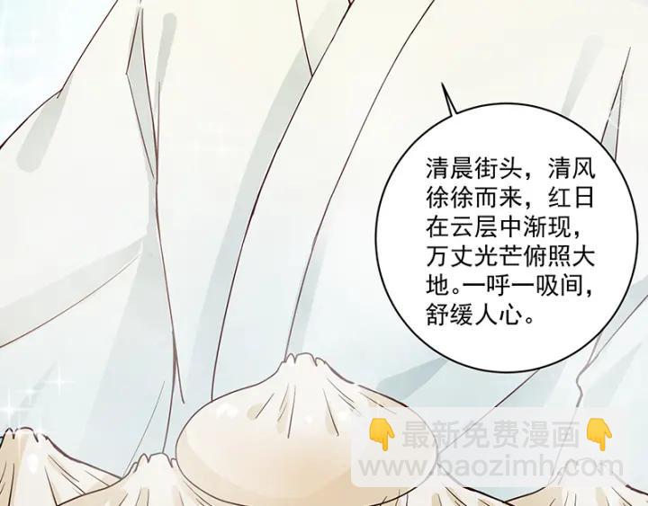 第84回 桦旭兄-第84话