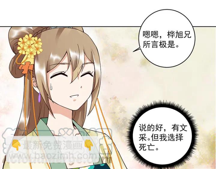 第84回 桦旭兄-第84话
