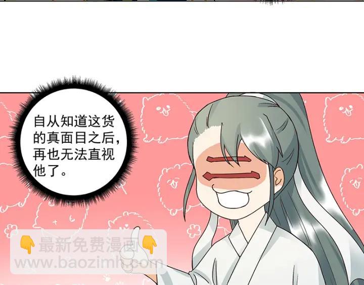 第84回 桦旭兄-第84话