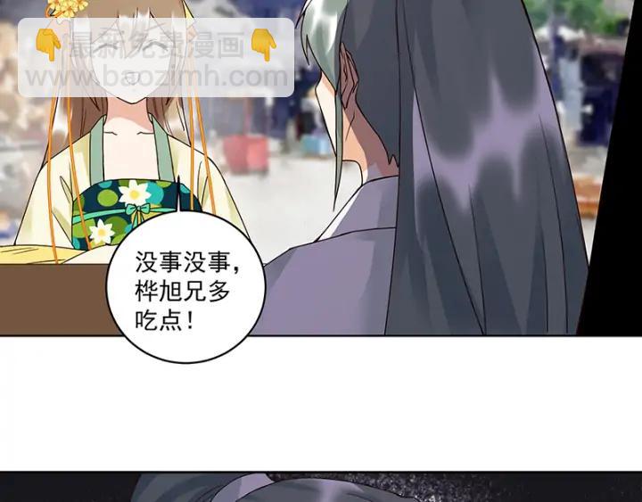 第84回 桦旭兄-第84话