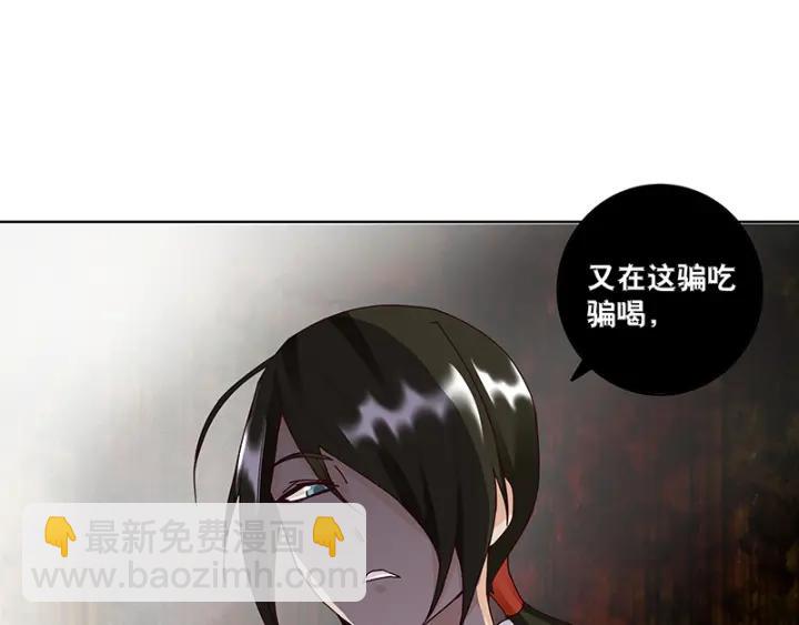 第84回 桦旭兄-第84话