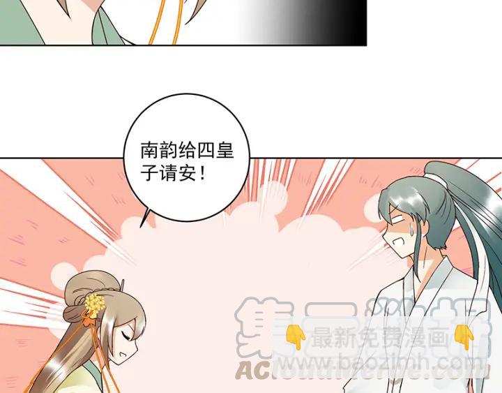 第84回 桦旭兄-第84话