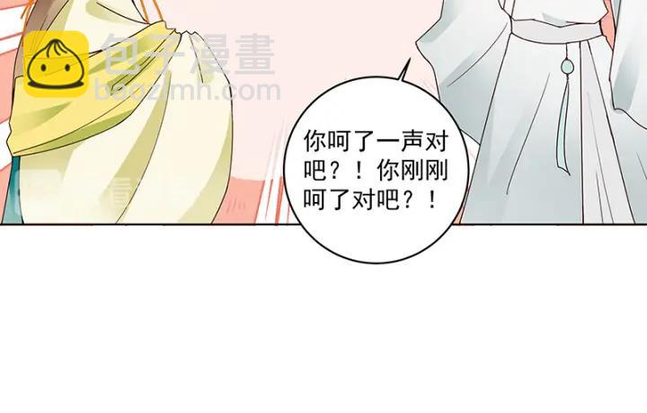 第84回 桦旭兄-第84话