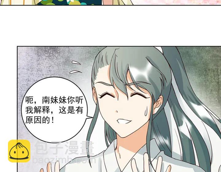 第84回 桦旭兄-第84话