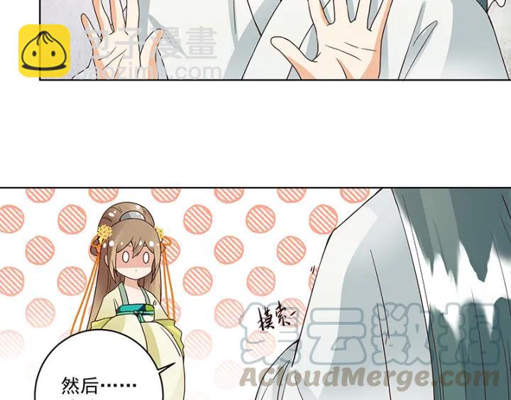 第84回 桦旭兄-第84话