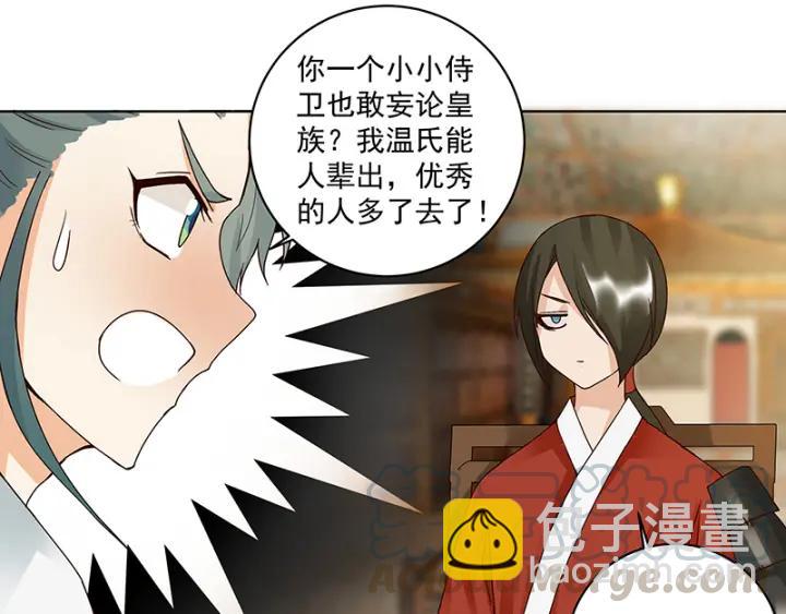 第86回 冤家-第86话