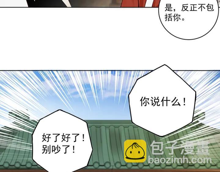 第86回 冤家-第86话