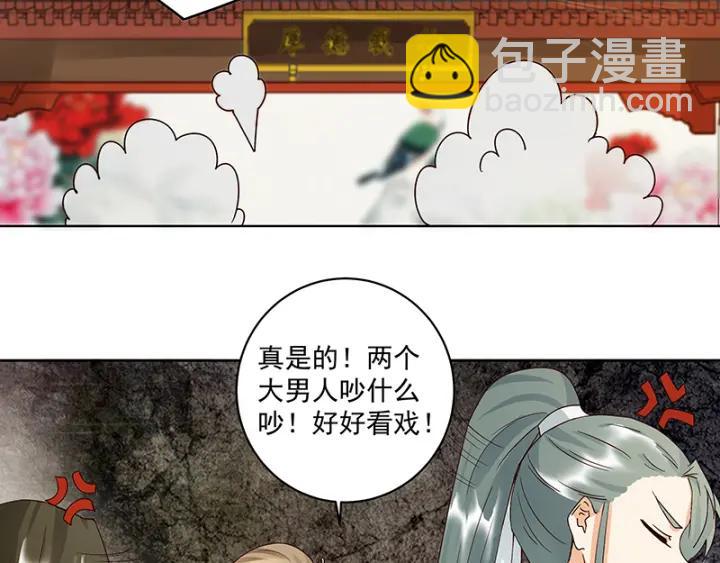 第86回 冤家-第86话
