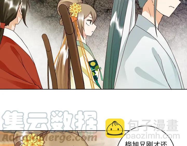 第86回 冤家-第86话