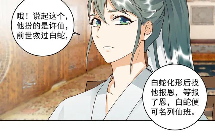 第86回 冤家-第86话