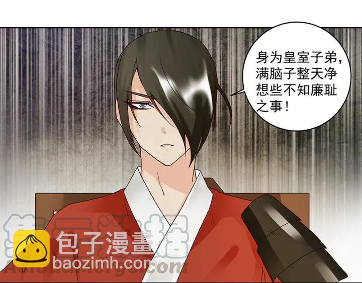 第86回 冤家-第86话