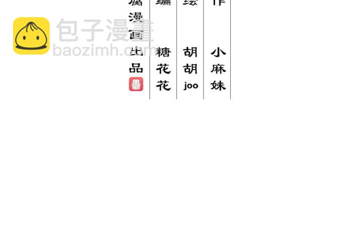 第86回 冤家-第86话