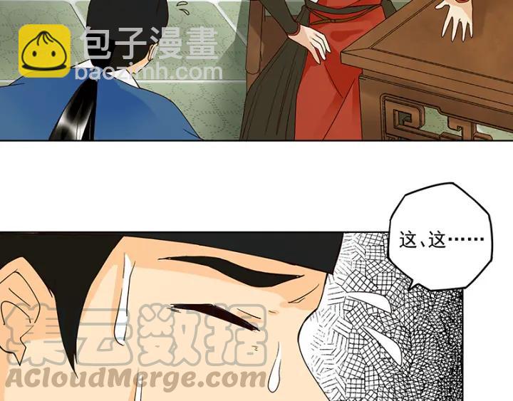 第86回 冤家-第86话