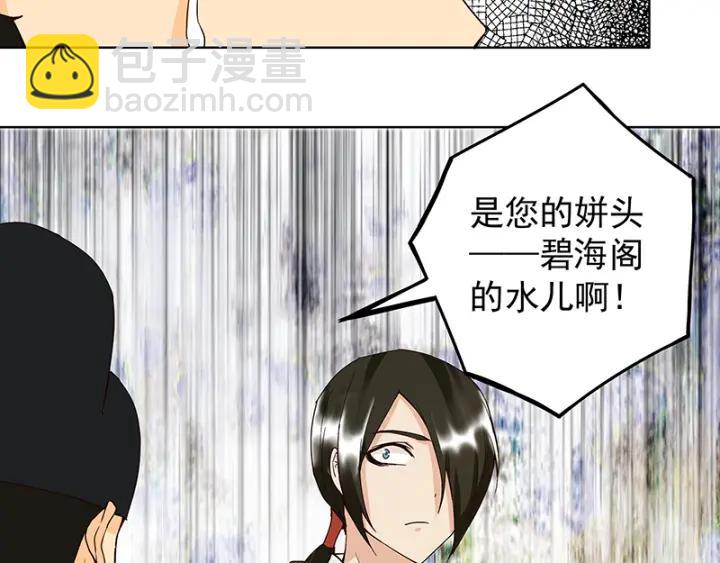 第86回 冤家-第86话