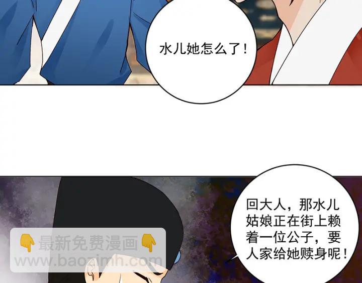 第86回 冤家-第86话
