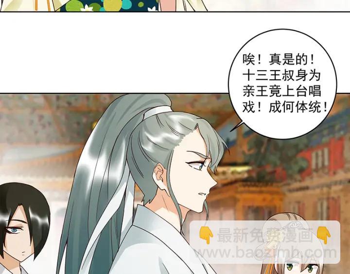 第86回 冤家-第86话