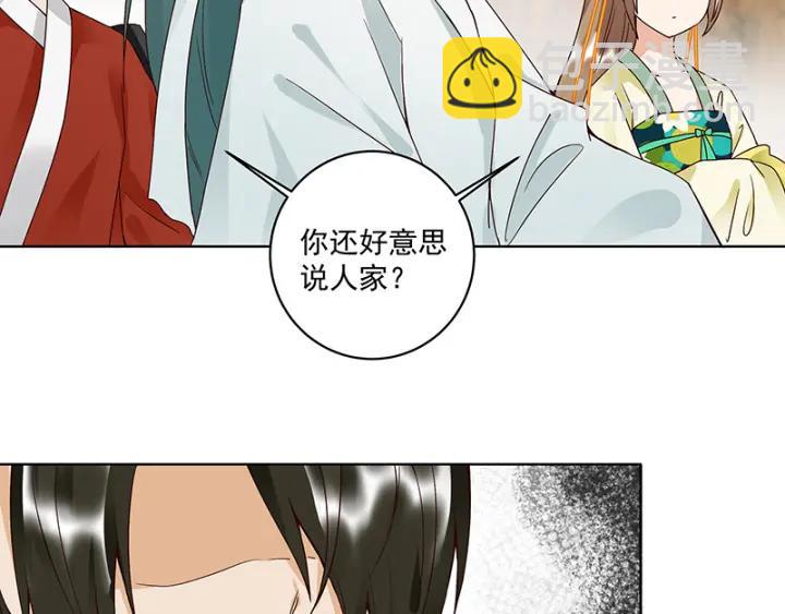 第86回 冤家-第86话