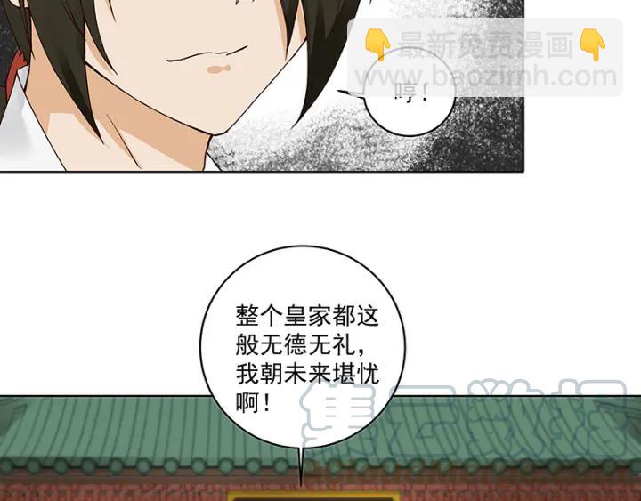 第86回 冤家-第86话