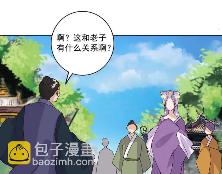 第88回 王法(1/2)-第88话